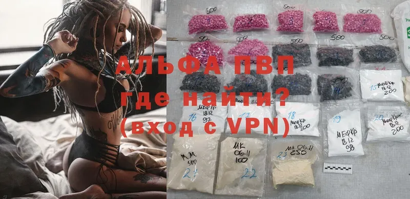 Alpha PVP мука  darknet как зайти  Заозёрск 