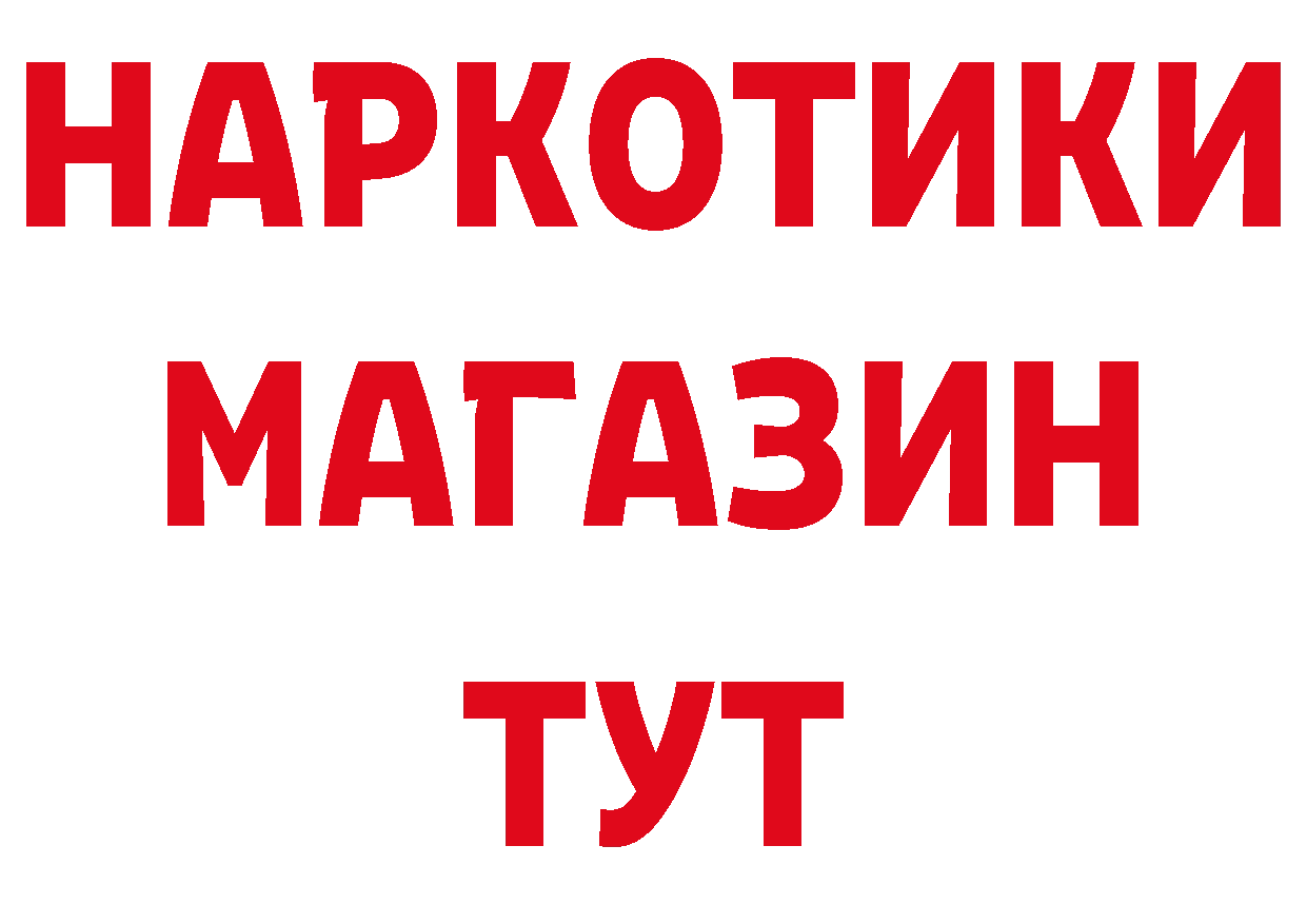 БУТИРАТ BDO ТОР сайты даркнета ссылка на мегу Заозёрск