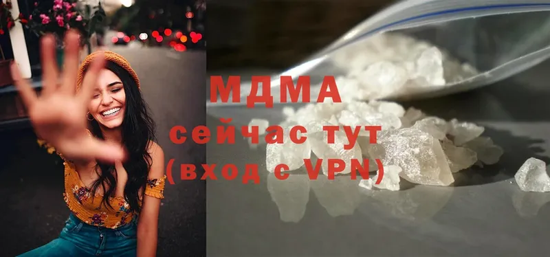 MDMA молли  Заозёрск 